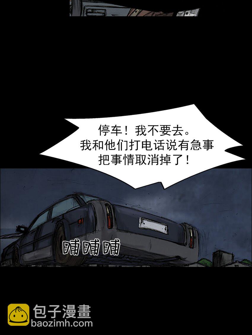 《胜券在握》第140话 上 第9页