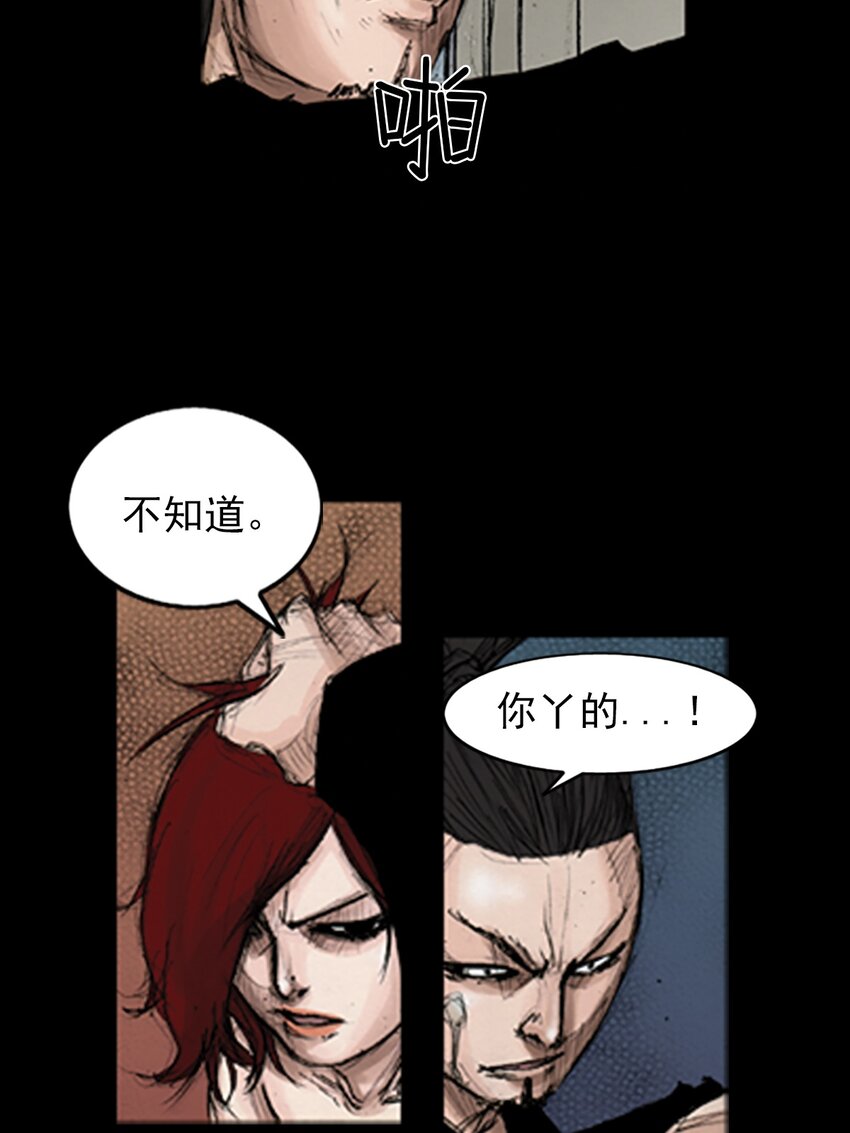《胜券在握》第140话 下 第12页