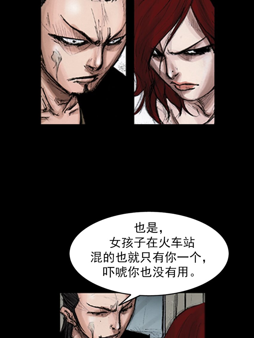 《胜券在握》第140话 下 第15页