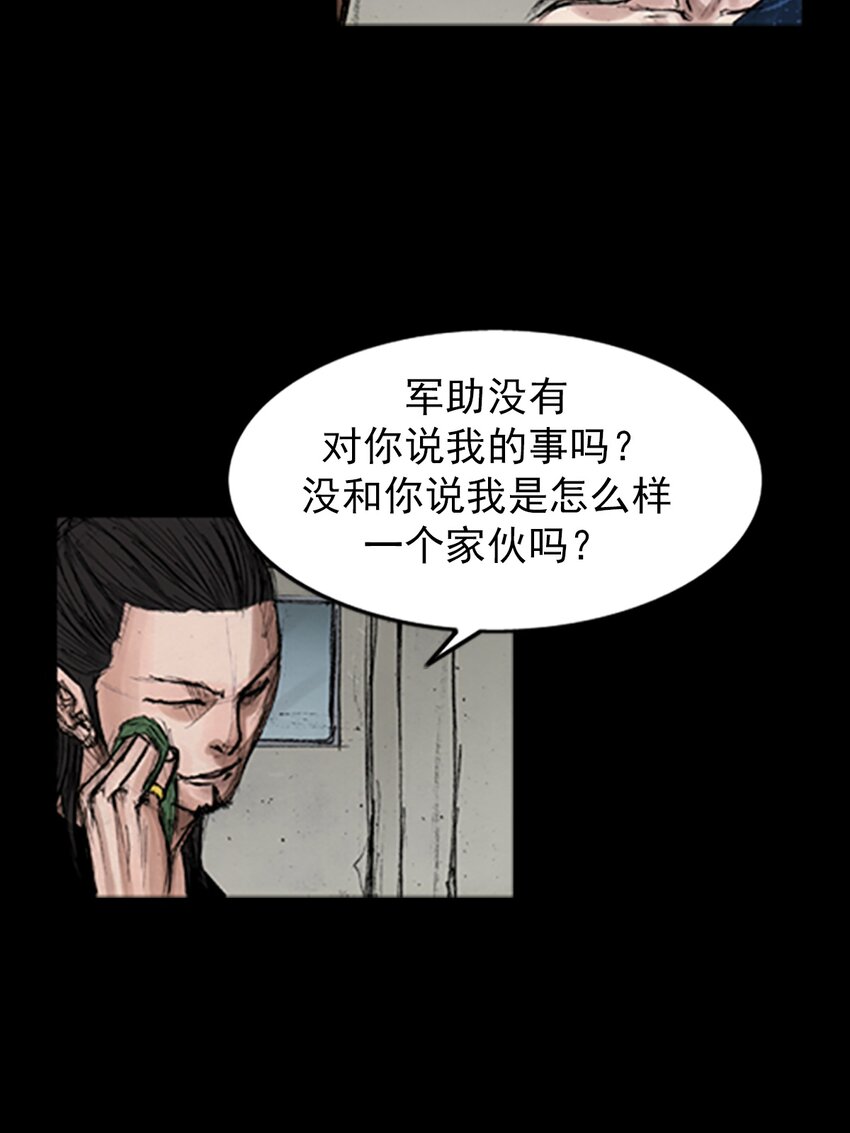 《胜券在握》第140话 下 第17页