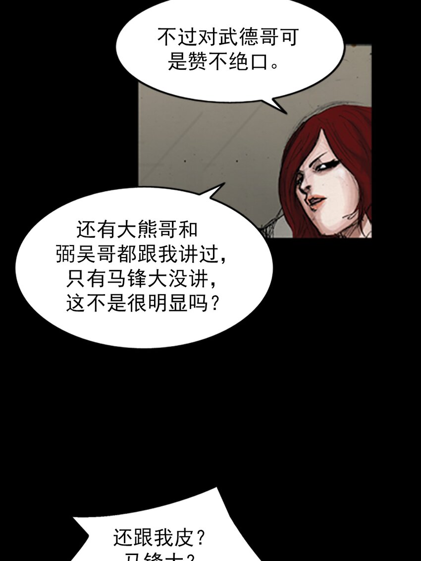 《胜券在握》第140话 下 第19页