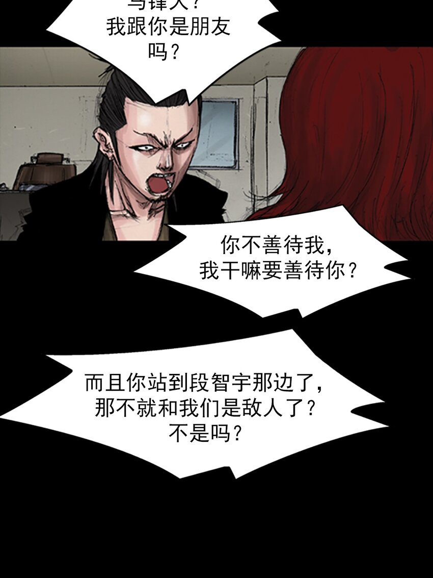《胜券在握》第140话 下 第20页