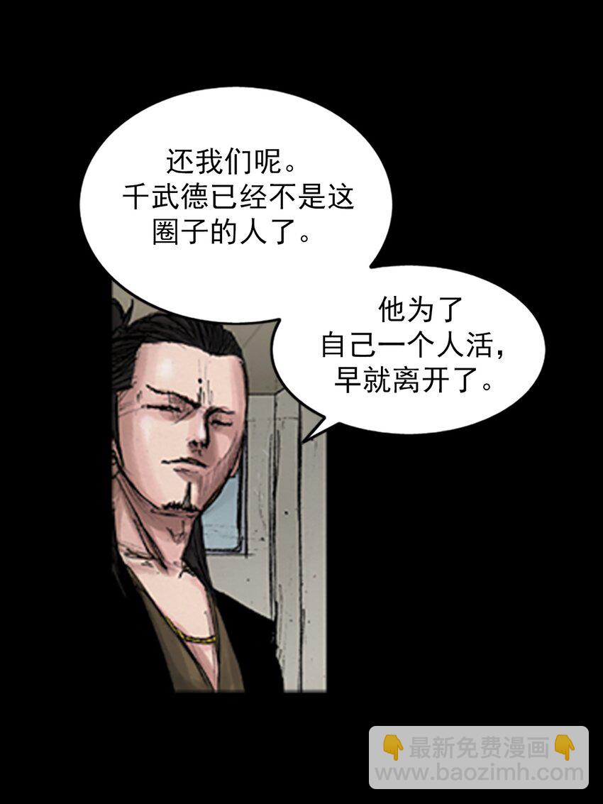《胜券在握》第140话 下 第21页