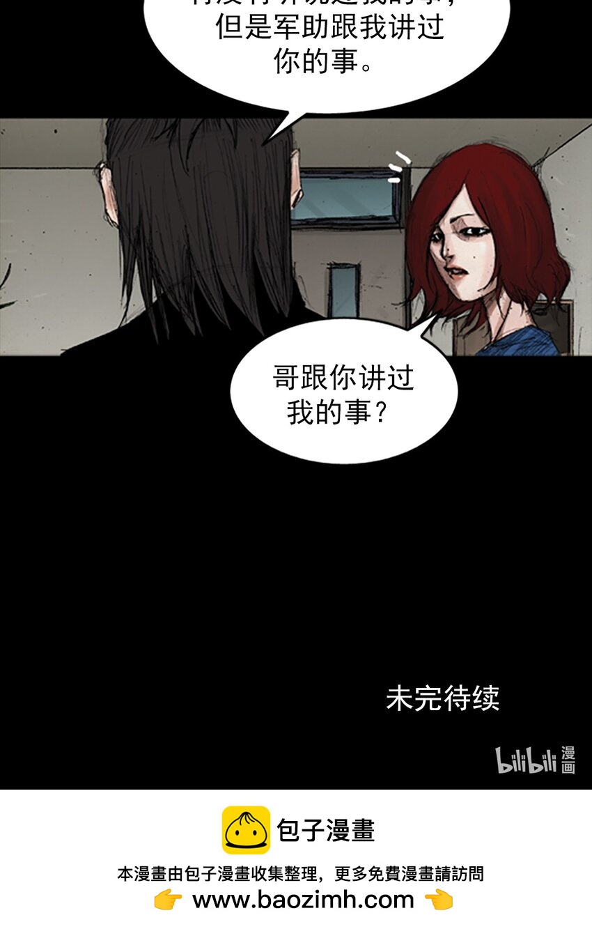 《胜券在握》第140话 下 第26页