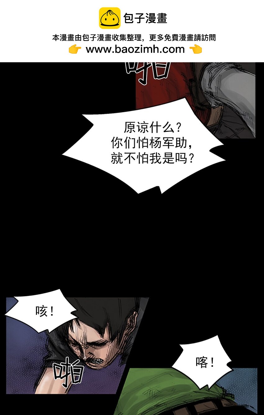 《胜券在握》第140话 下 第2页