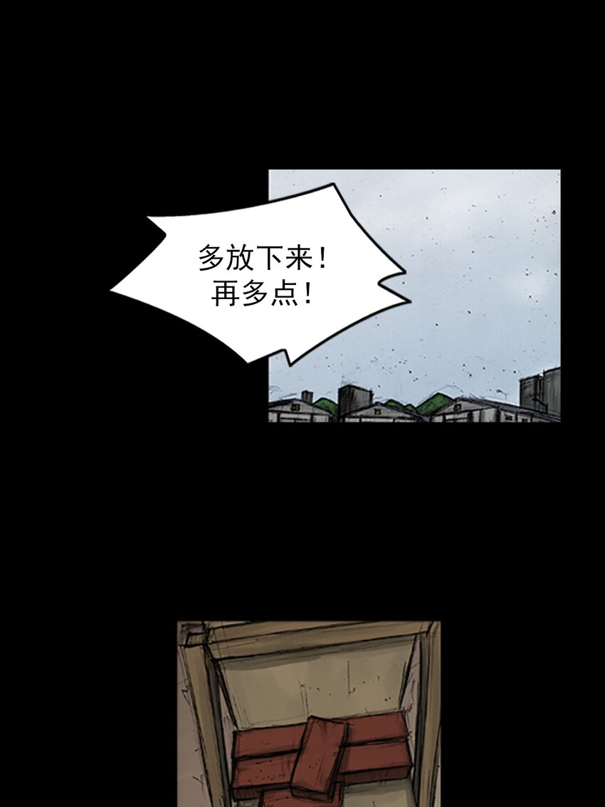 《胜券在握》第143话 下 第10页