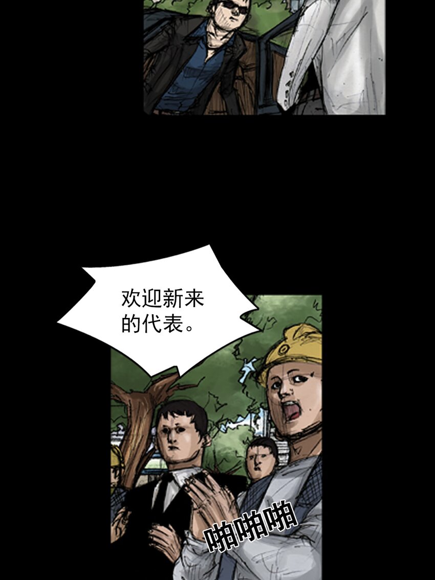 《胜券在握》第143话 下 第16页