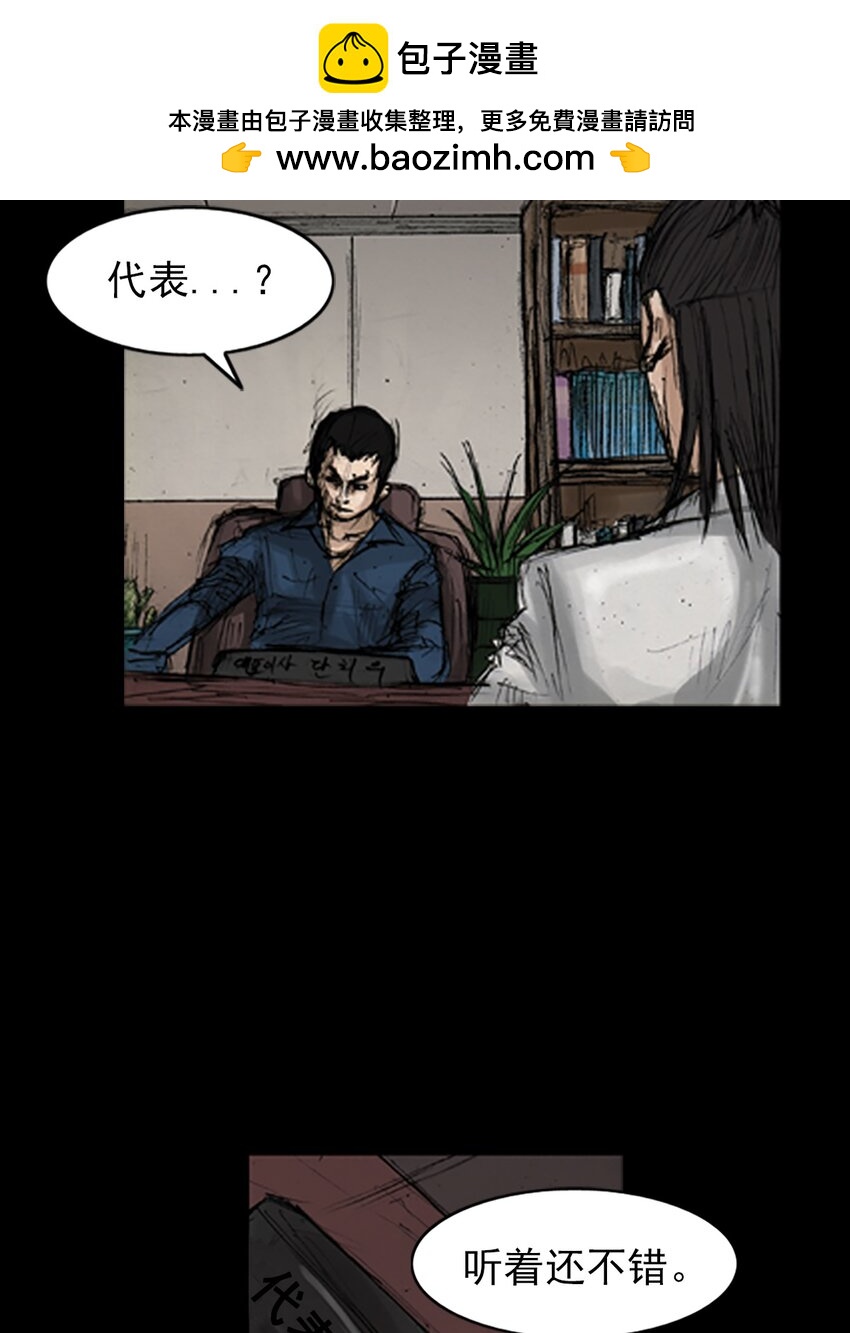 《胜券在握》第143话 下 第18页