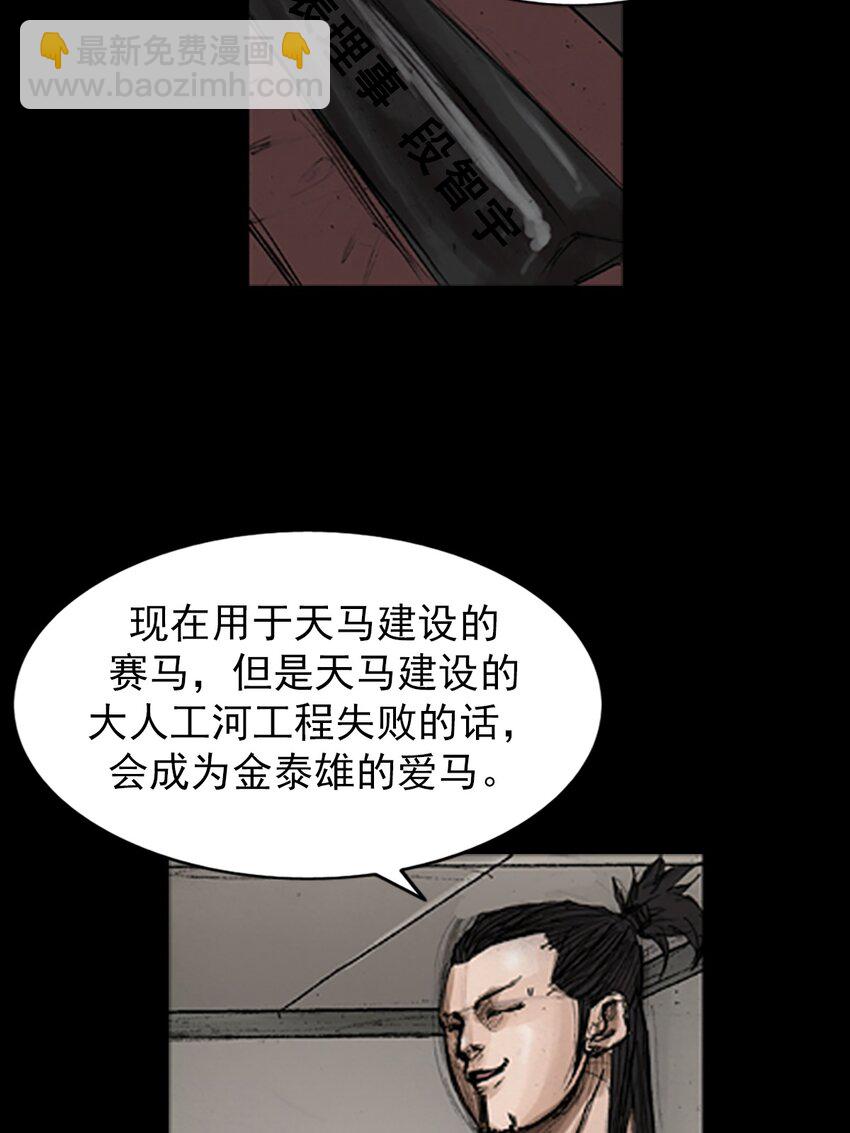 《胜券在握》第143话 下 第19页