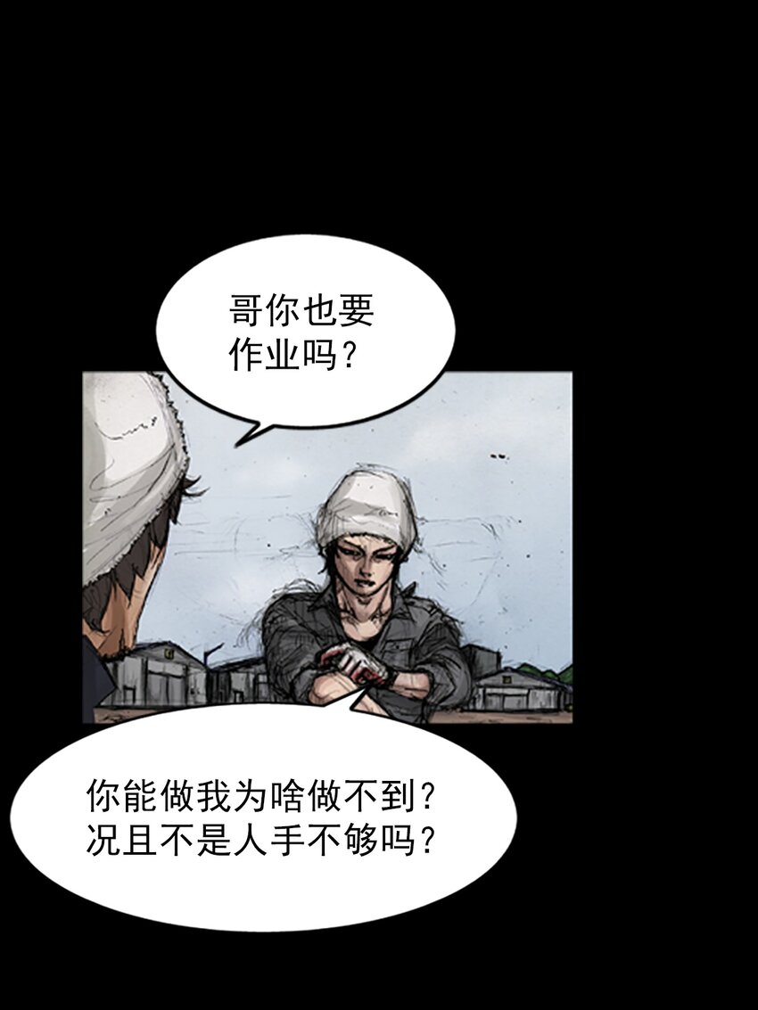 《胜券在握》第143话 下 第1页