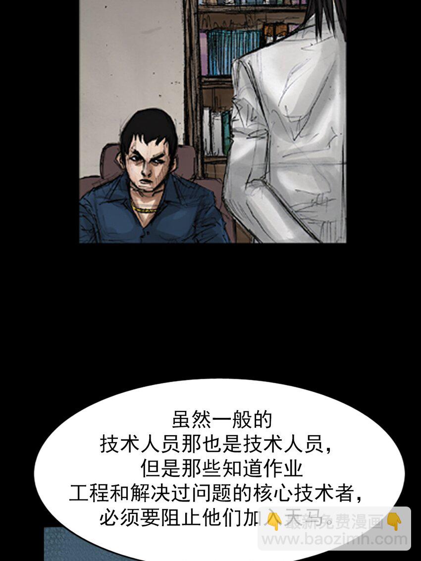 《胜券在握》第143话 下 第24页