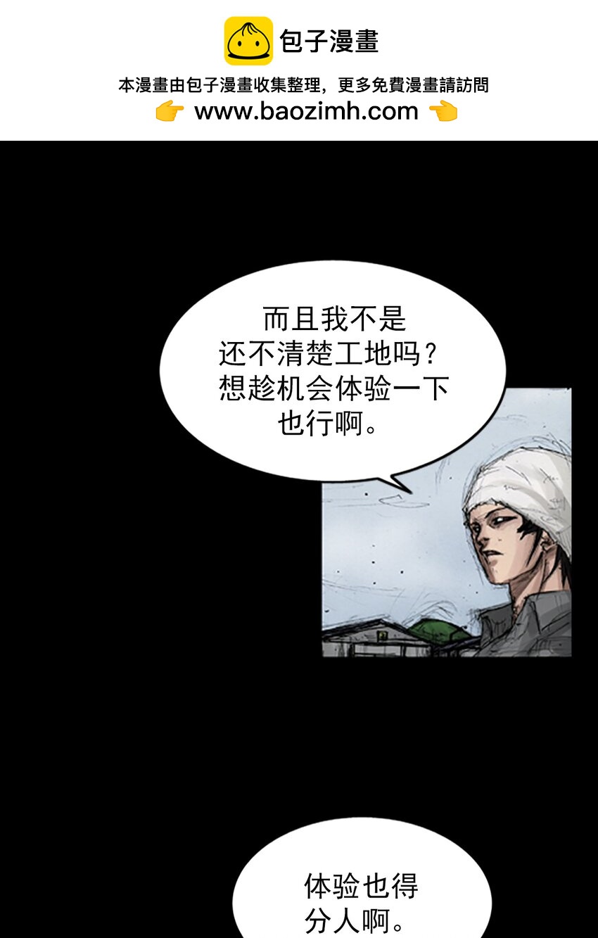 《胜券在握》第143话 下 第2页