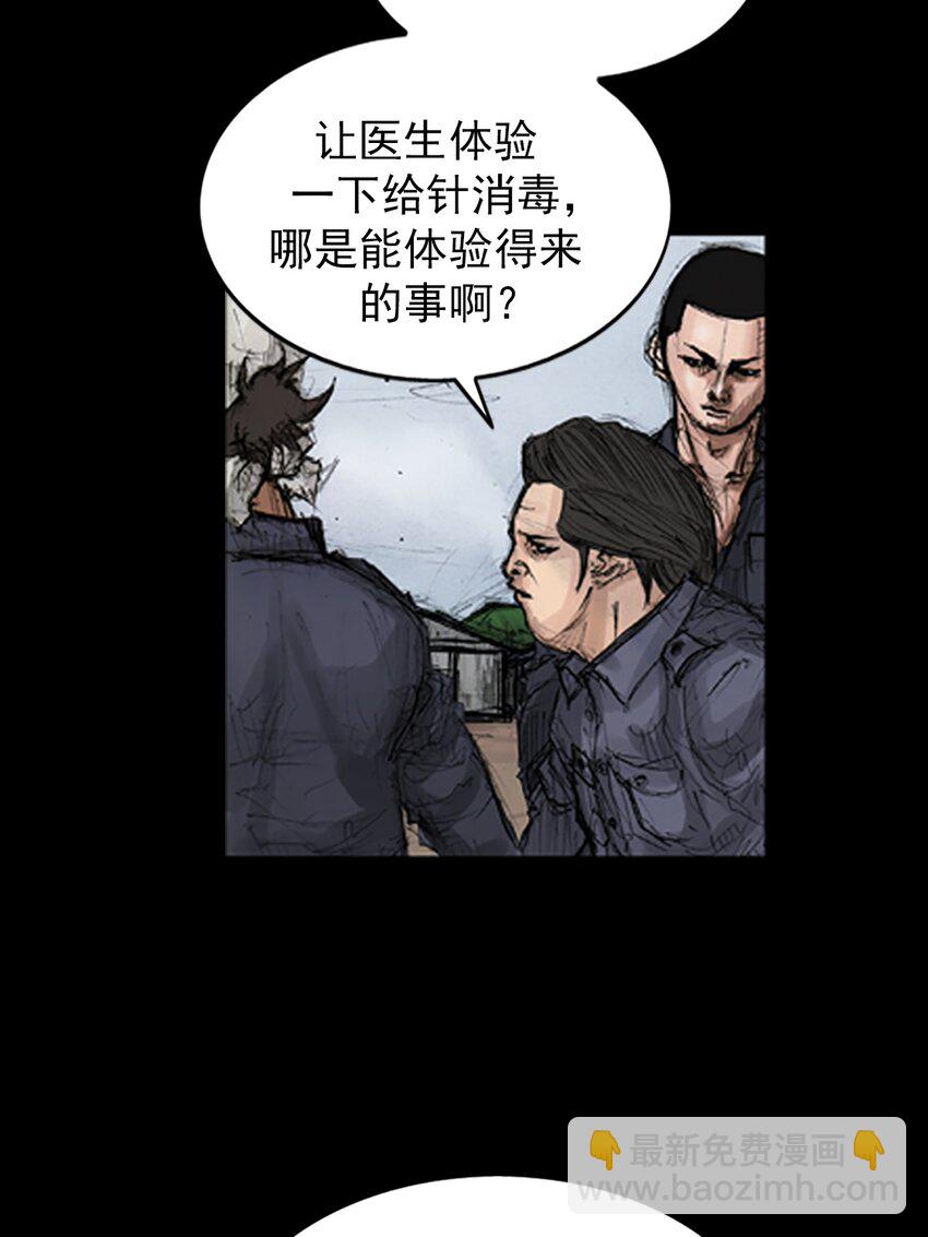 《胜券在握》第143话 下 第3页