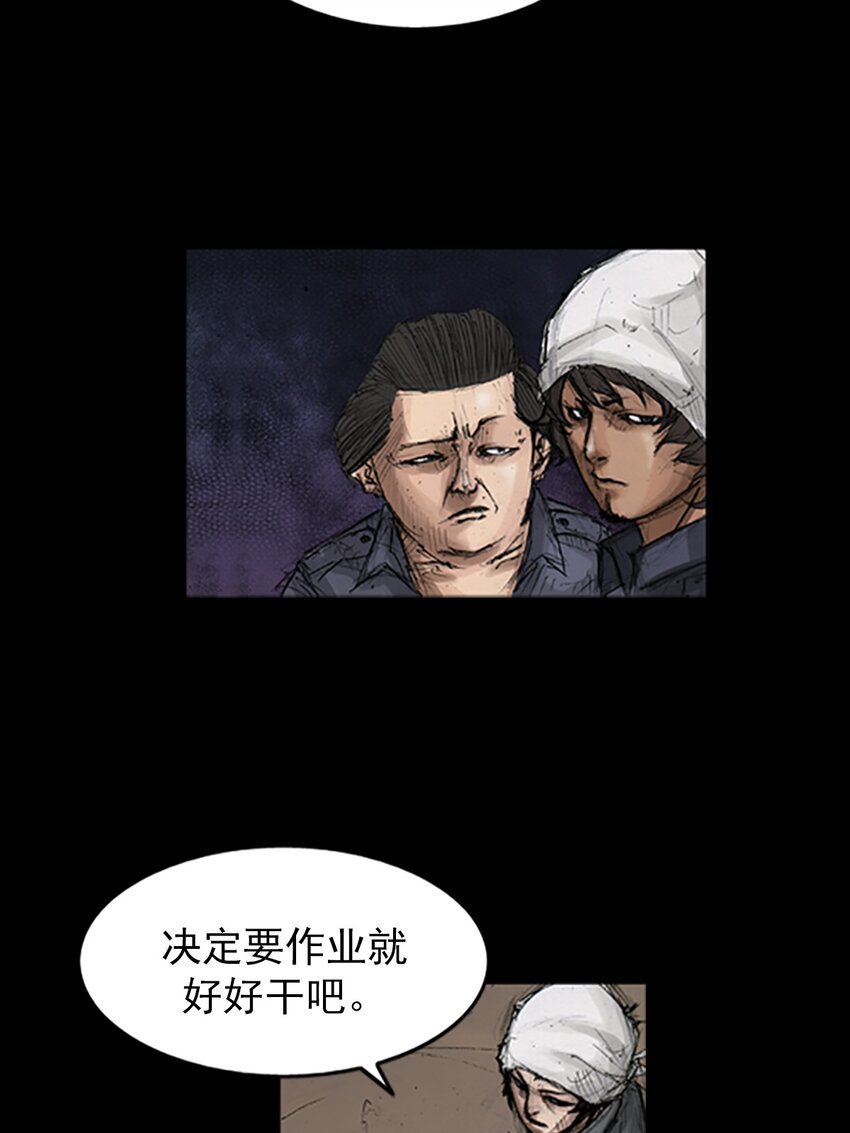 《胜券在握》第143话 下 第5页