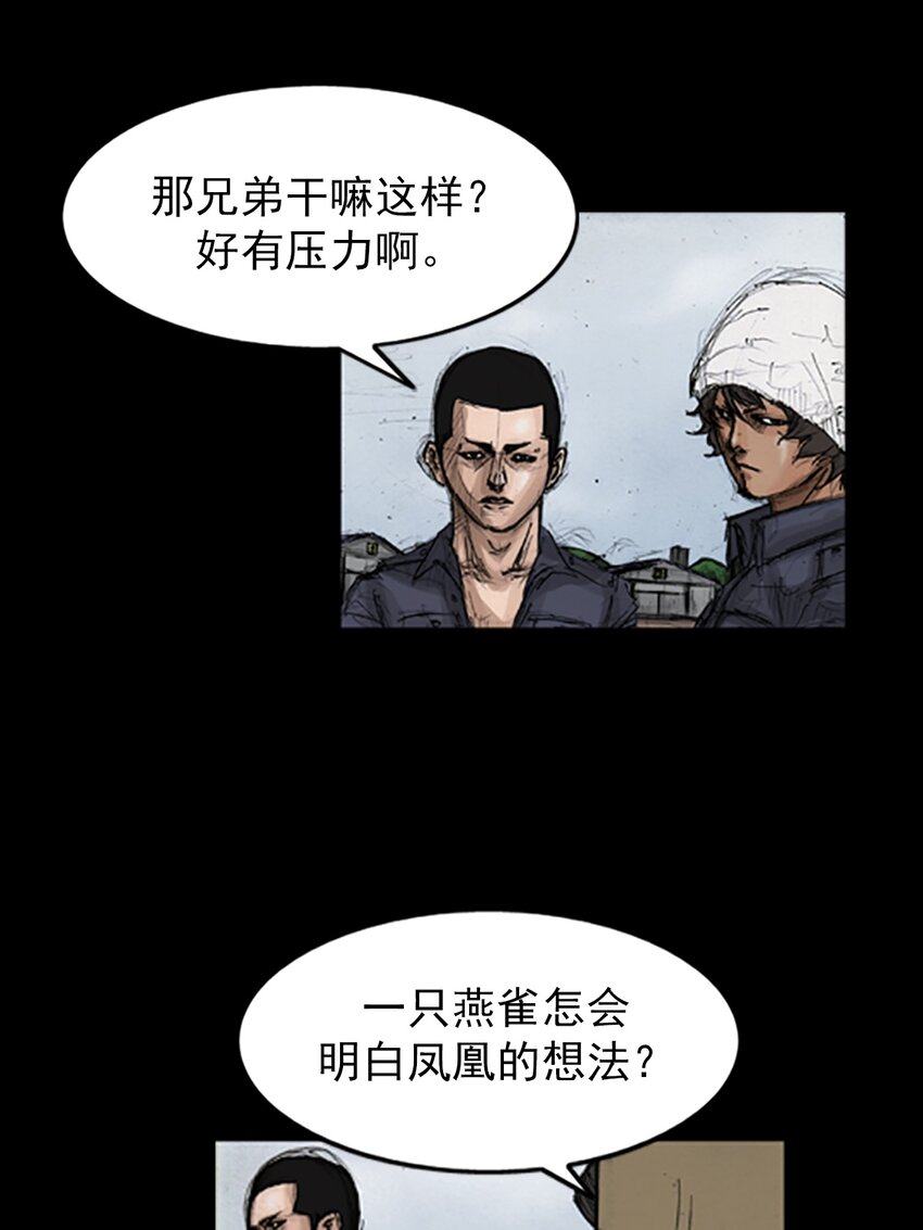 《胜券在握》第143话 下 第7页