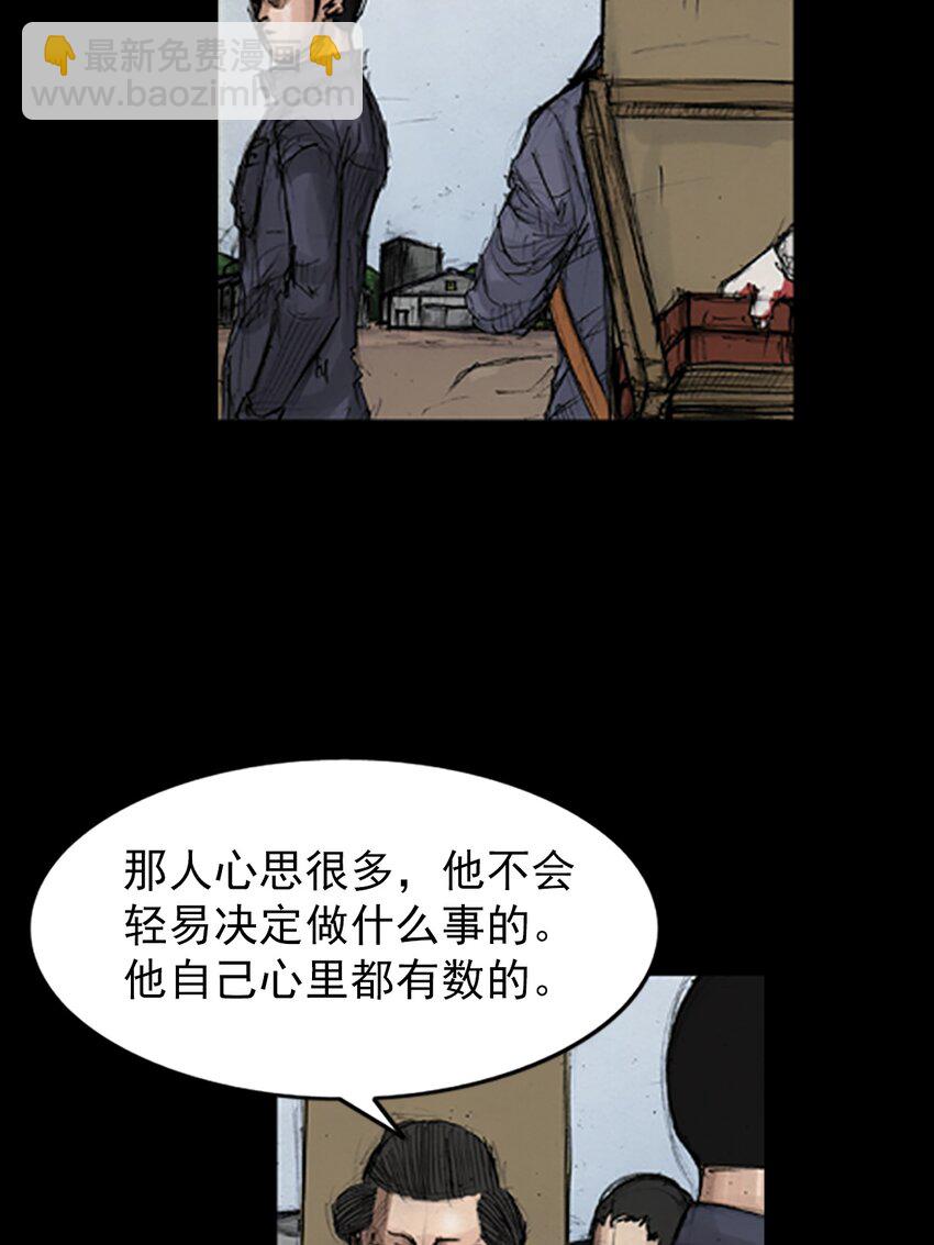 《胜券在握》第143话 下 第8页
