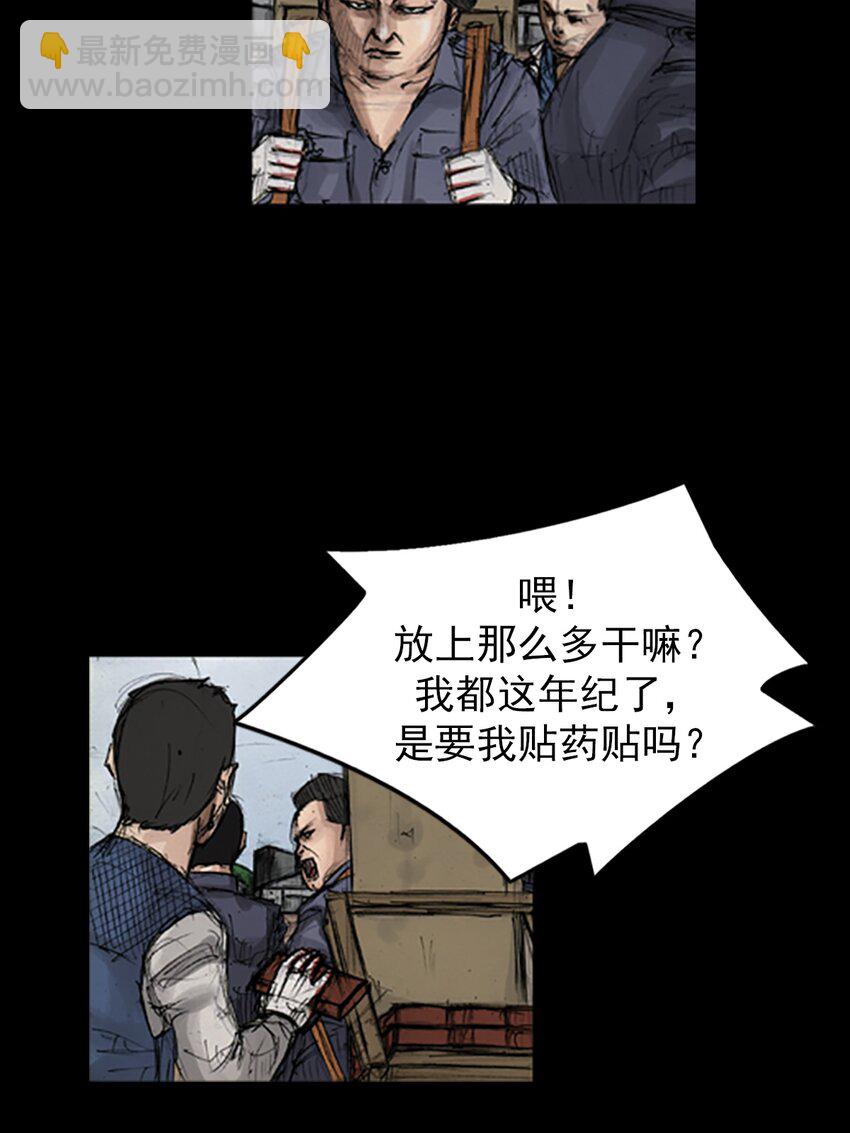 《胜券在握》第143话 下 第9页
