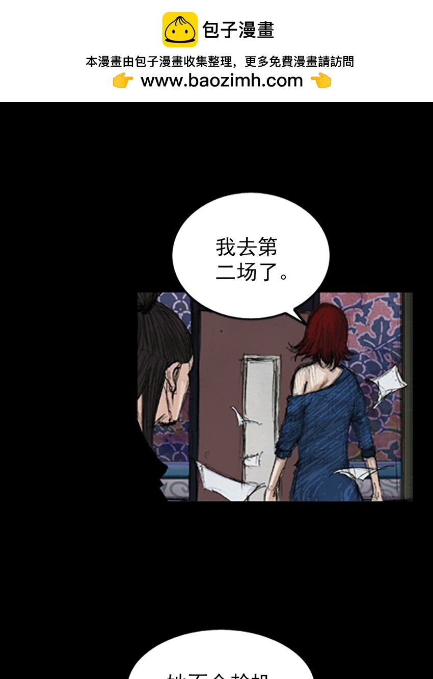 《胜券在握》第142话 下 第25页