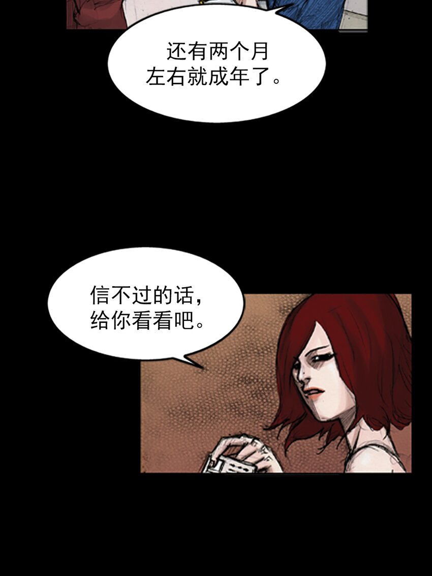 《胜券在握》第143话 上 第10页