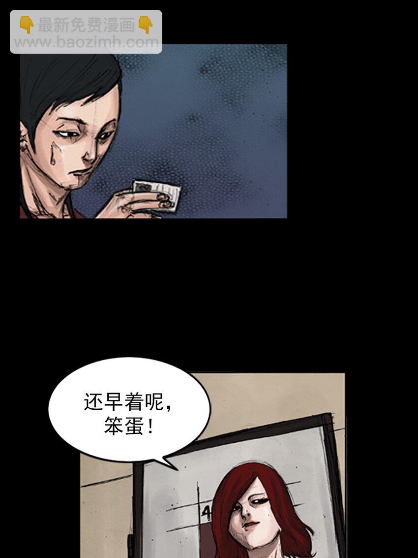 《胜券在握》第143话 上 第11页