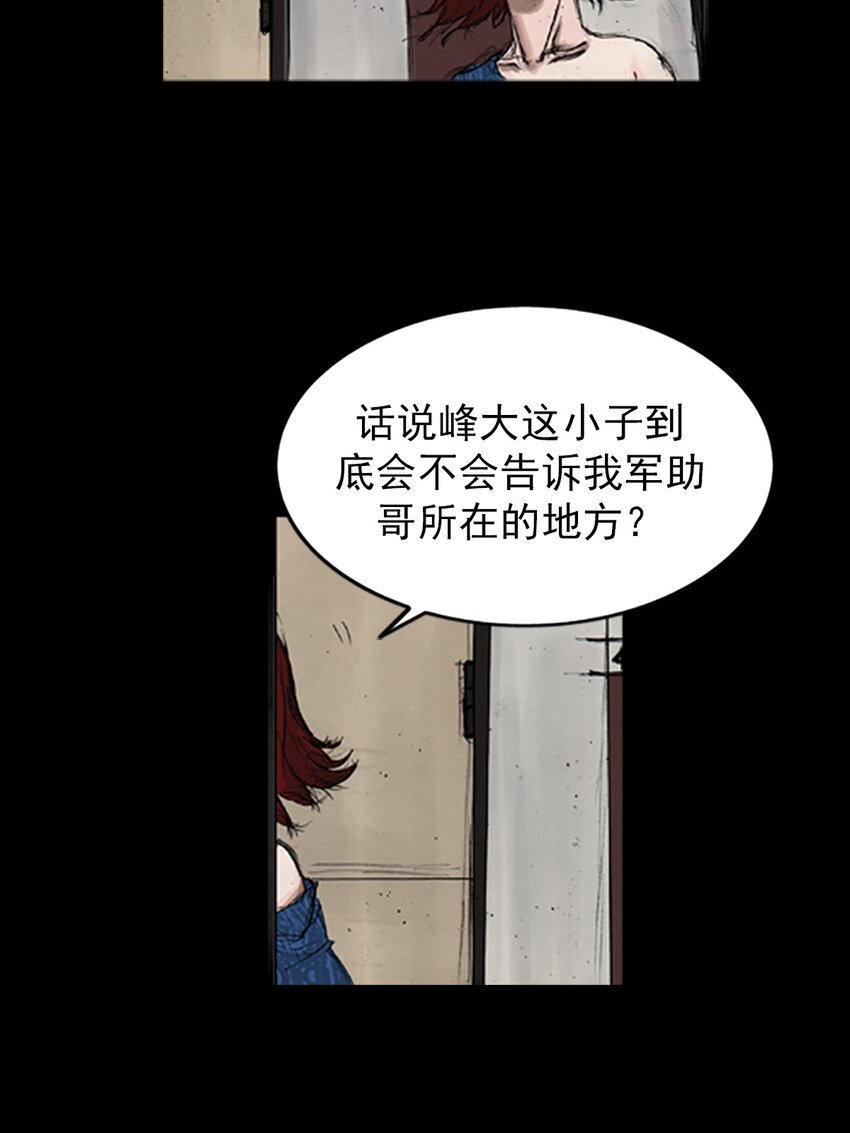 《胜券在握》第143话 上 第12页