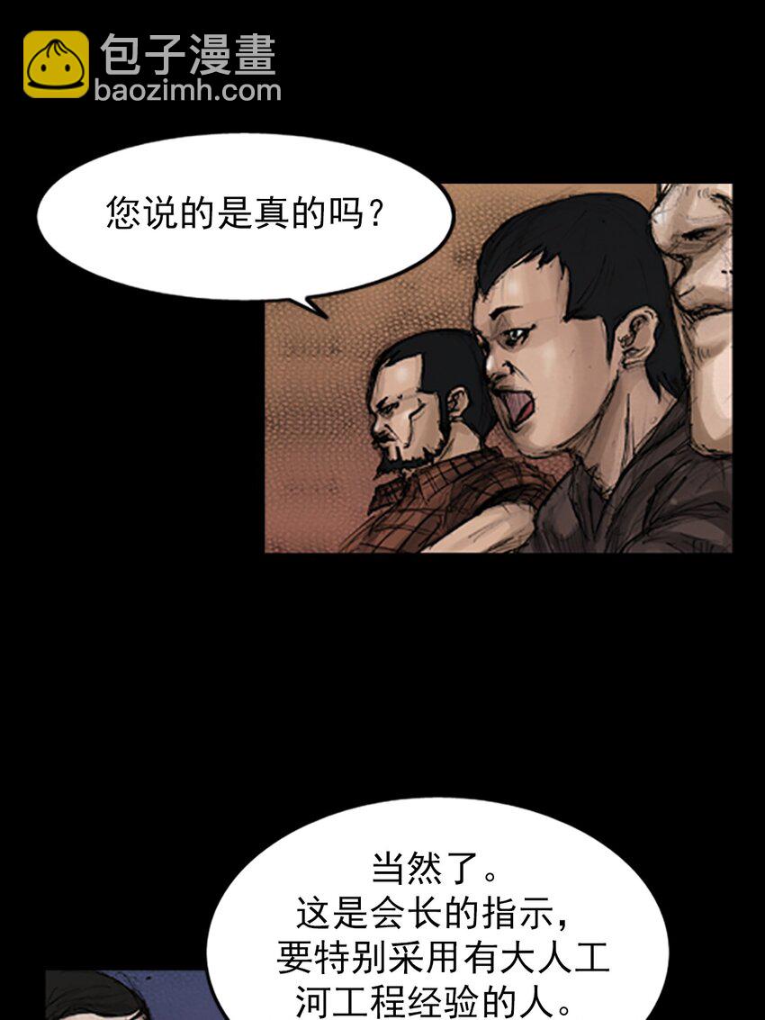 《胜券在握》第143话 上 第17页