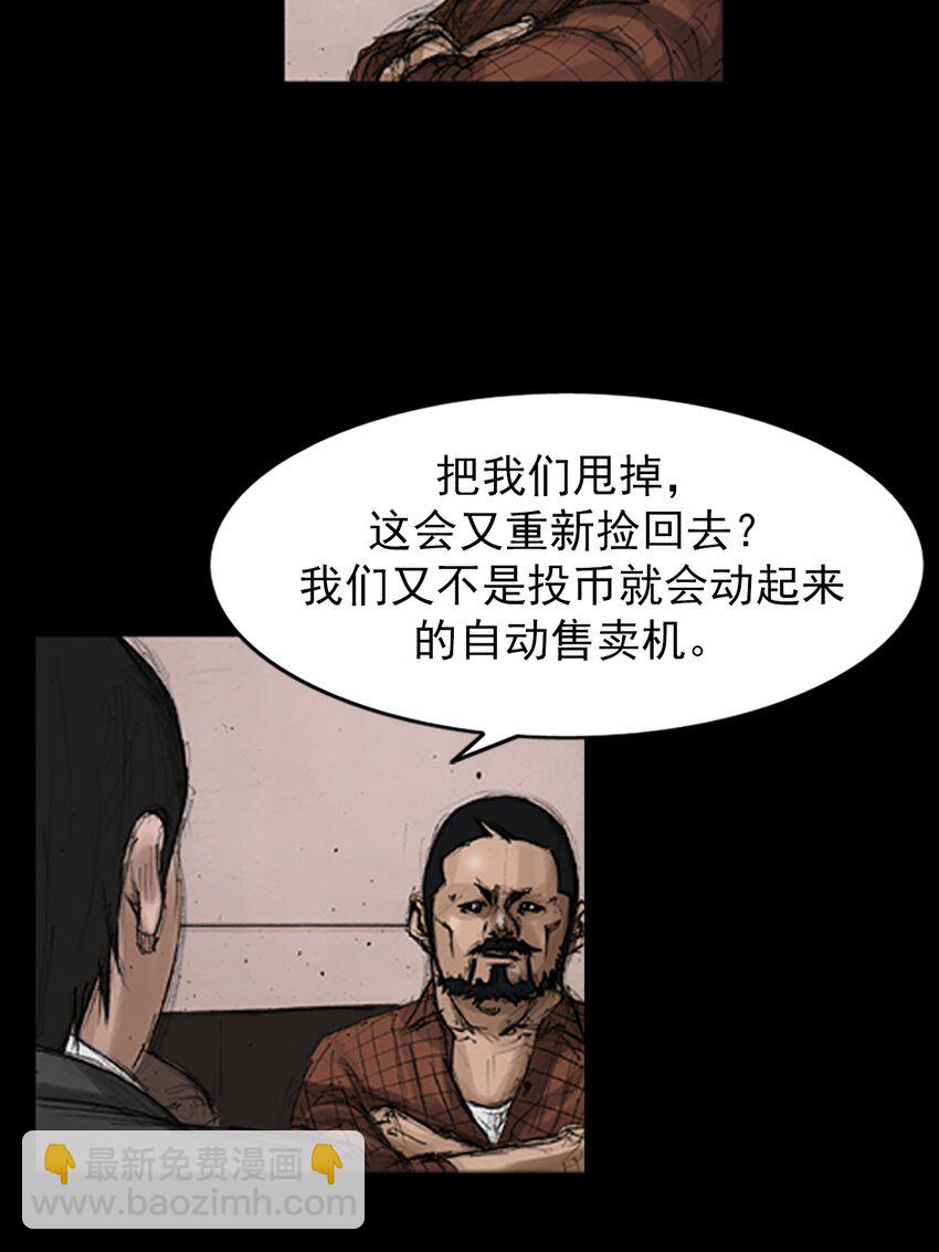《胜券在握》第143话 上 第20页