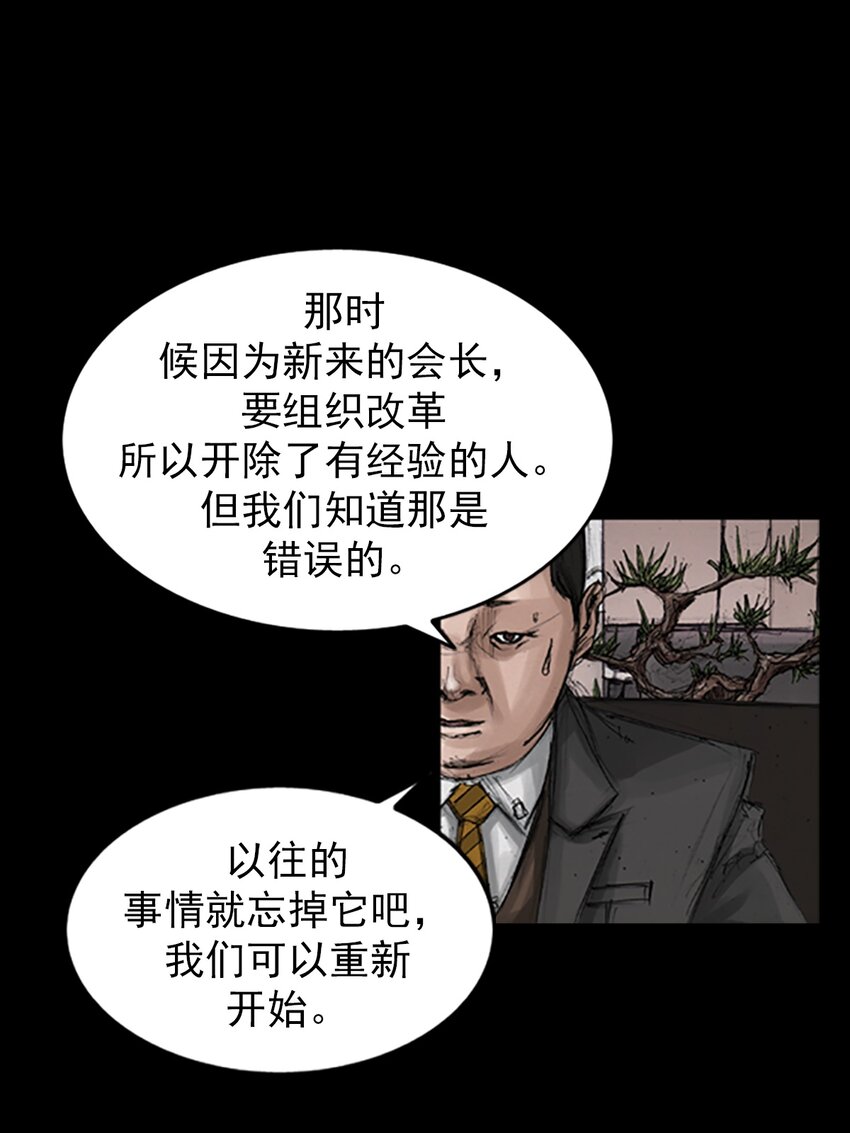 《胜券在握》第143话 上 第21页