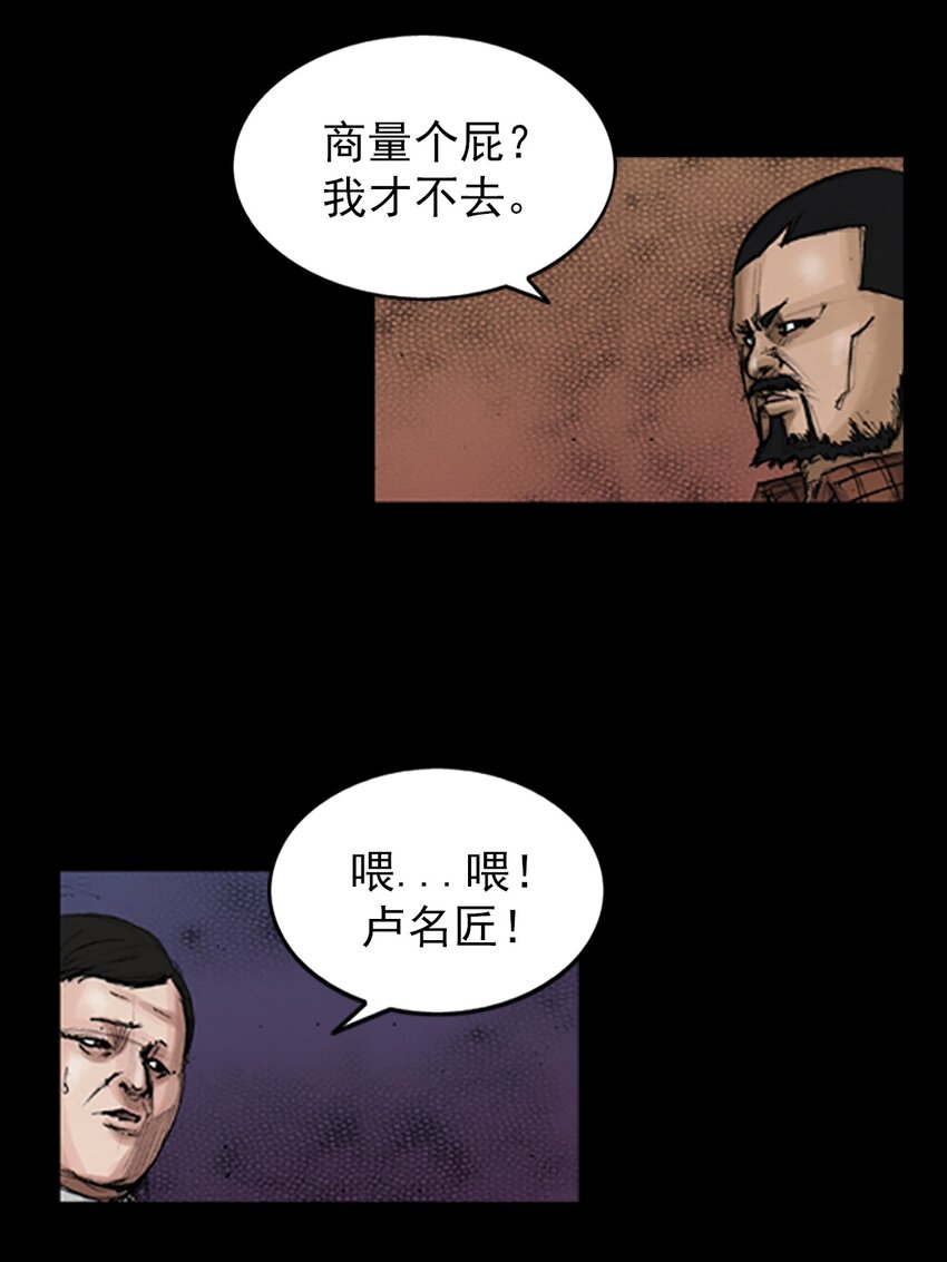 《胜券在握》第143话 上 第23页