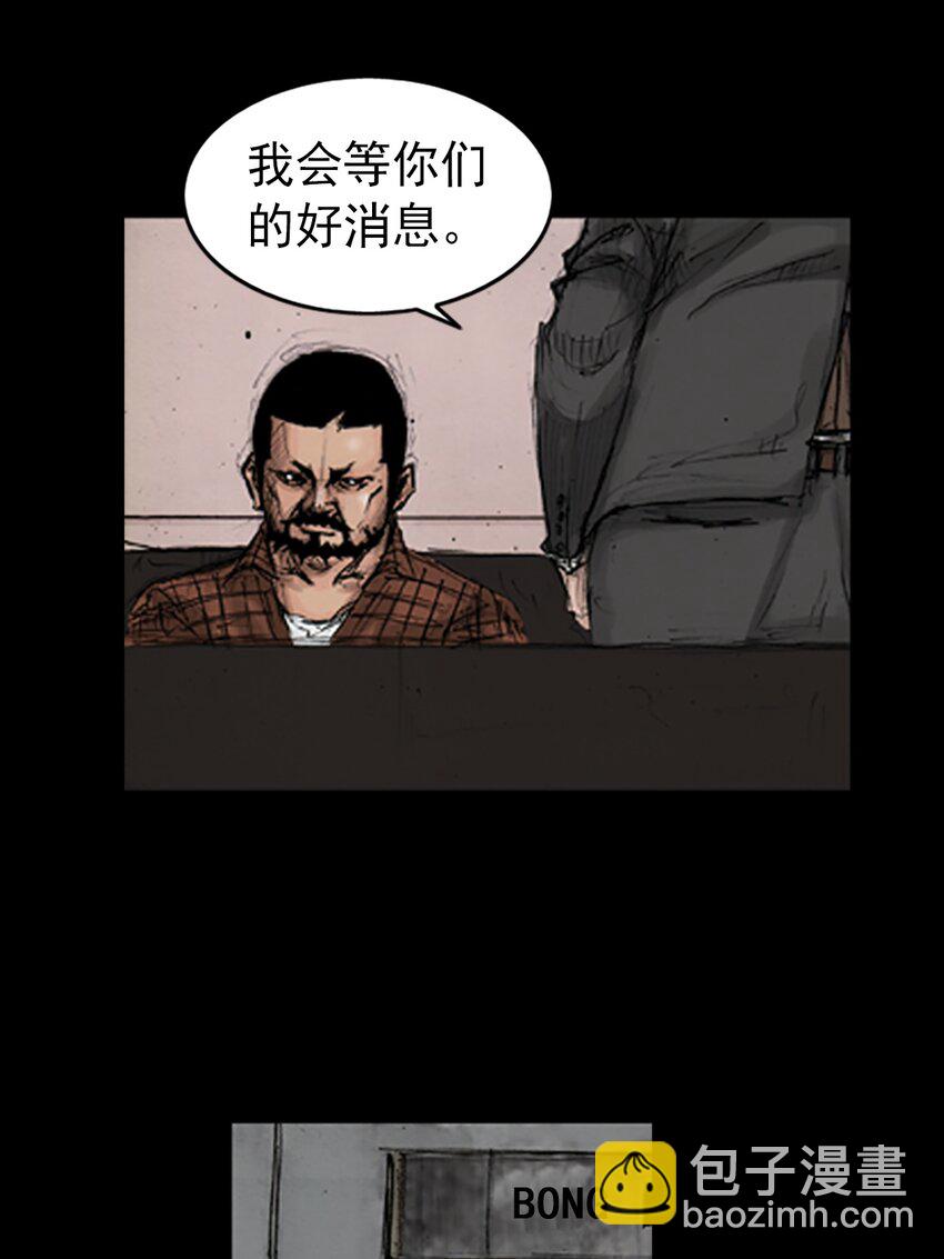 《胜券在握》第143话 上 第35页