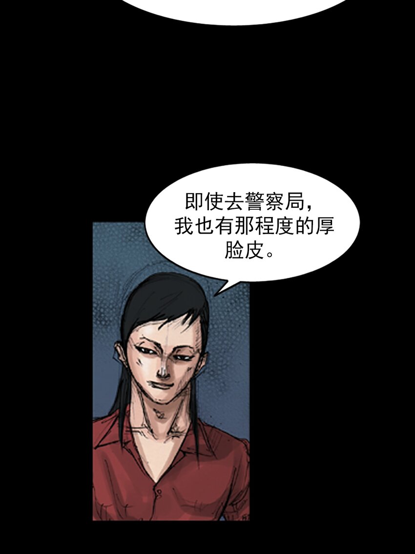 《胜券在握》第143话 上 第6页