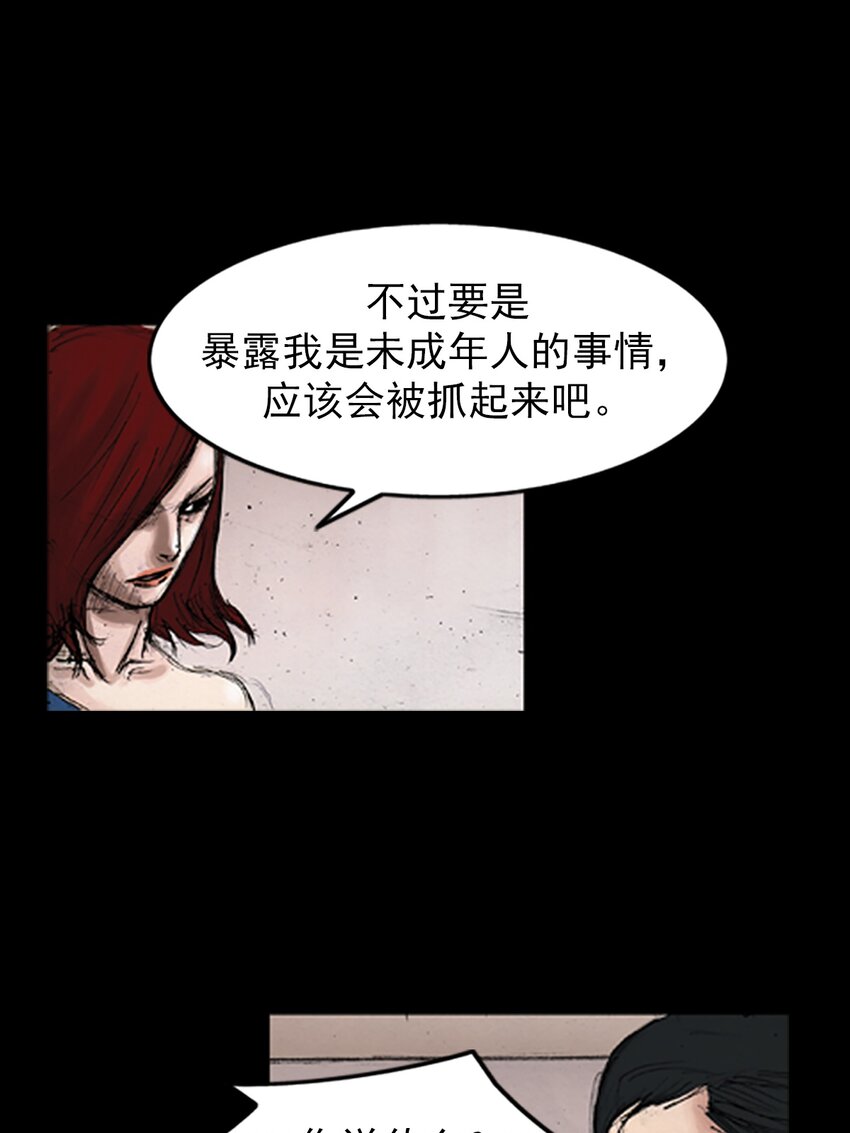 《胜券在握》第143话 上 第7页