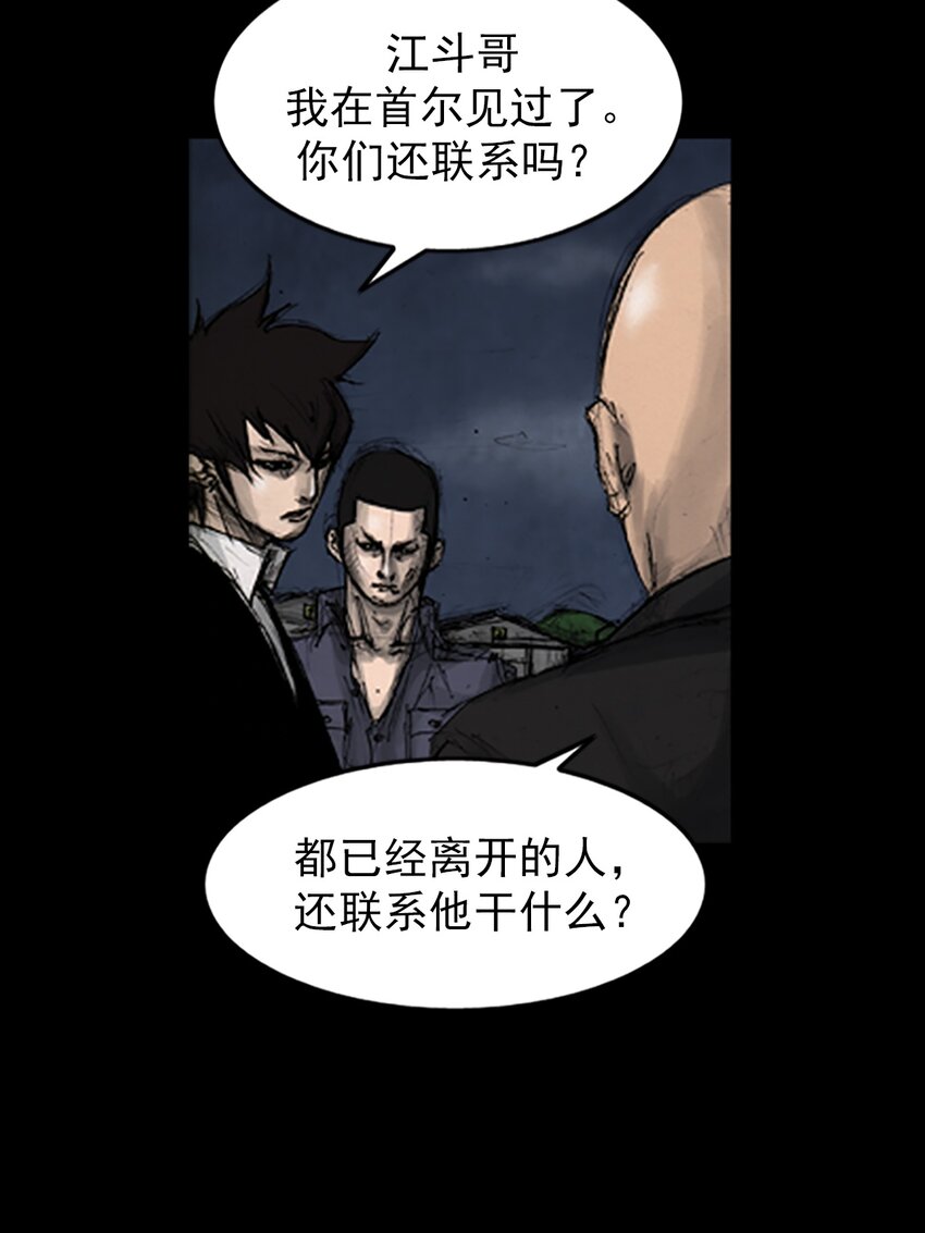 《胜券在握》第142话 上 第10页