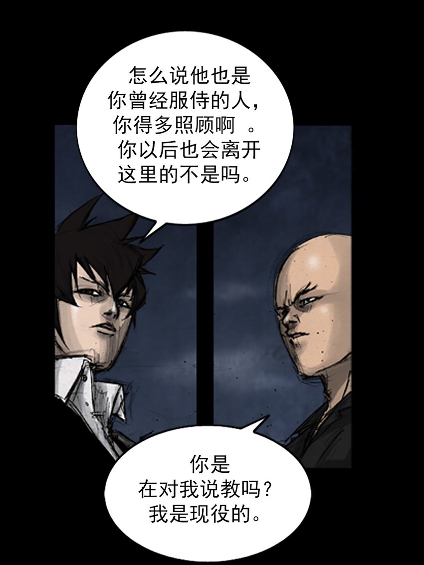 《胜券在握》第142话 上 第11页