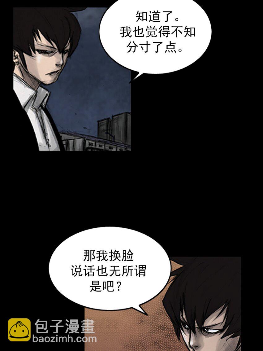 《胜券在握》第142话 上 第13页