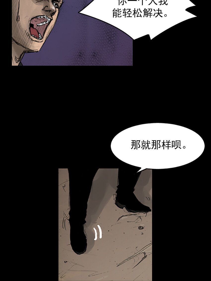 《胜券在握》第142话 上 第15页