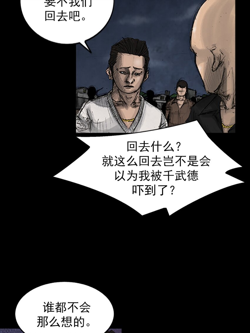 《胜券在握》第142话 上 第19页