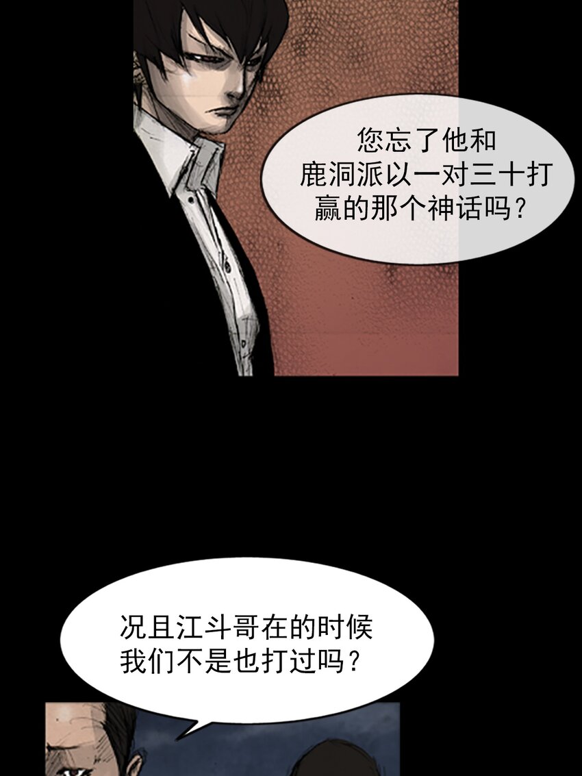 《胜券在握》第142话 上 第21页