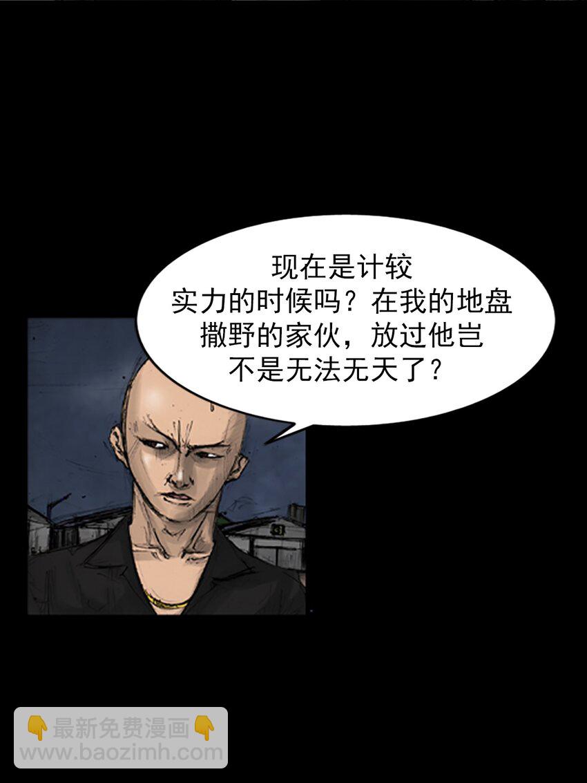 《胜券在握》第142话 上 第24页