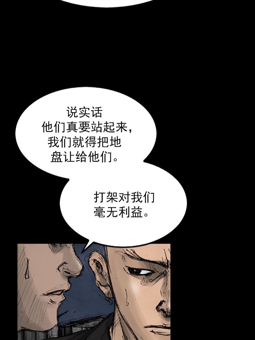 《胜券在握》第142话 上 第26页