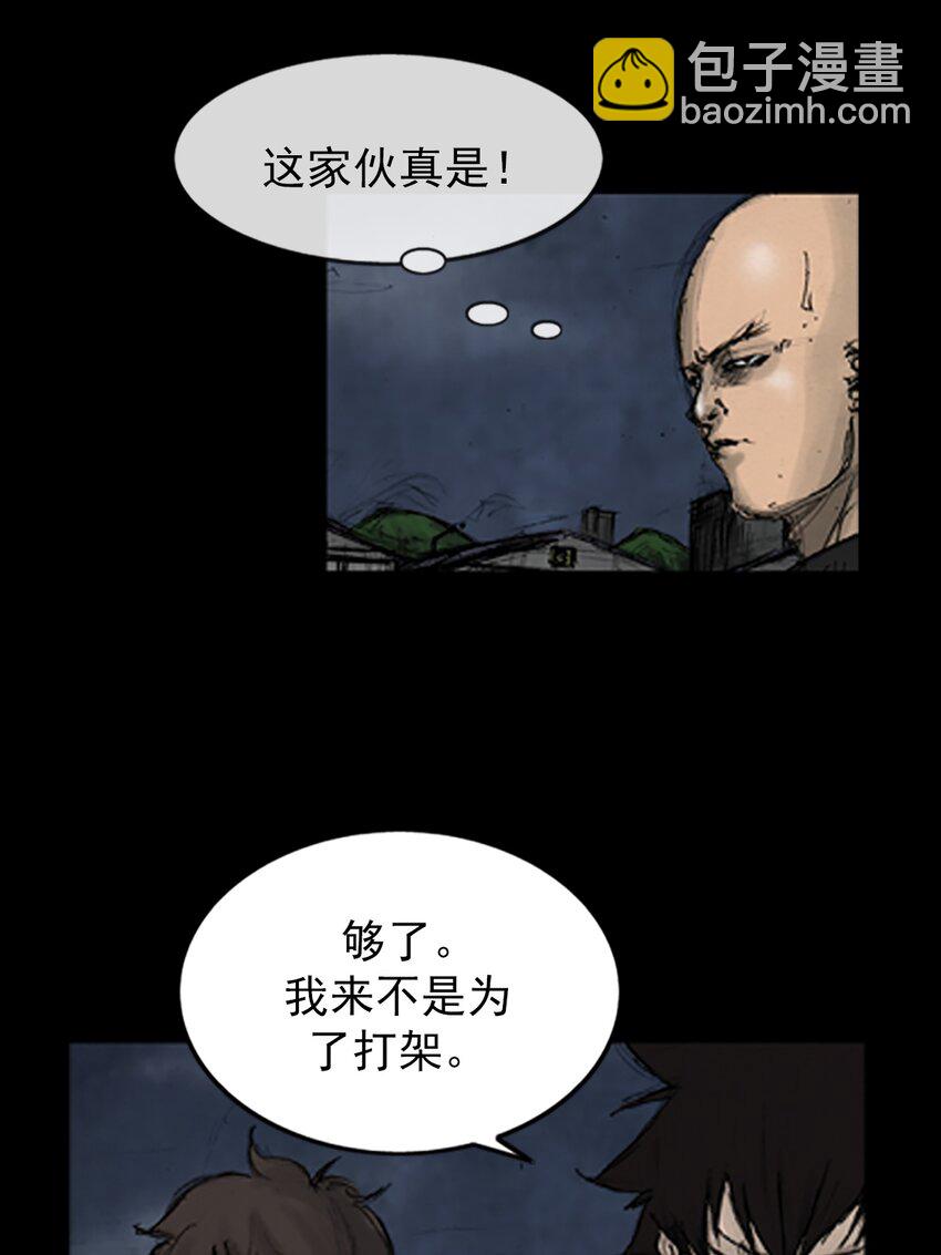 《胜券在握》第142话 上 第31页
