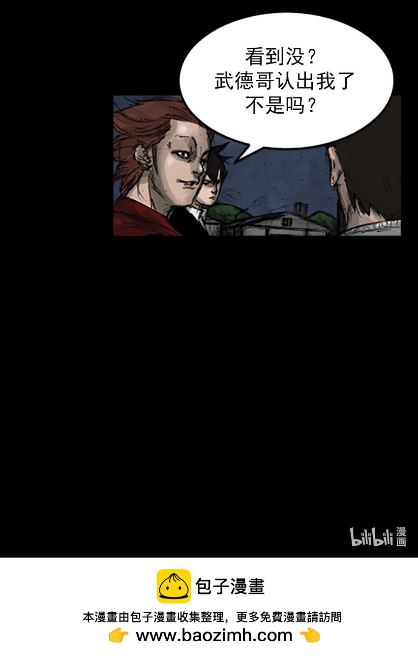 《胜券在握》第142话 上 第38页