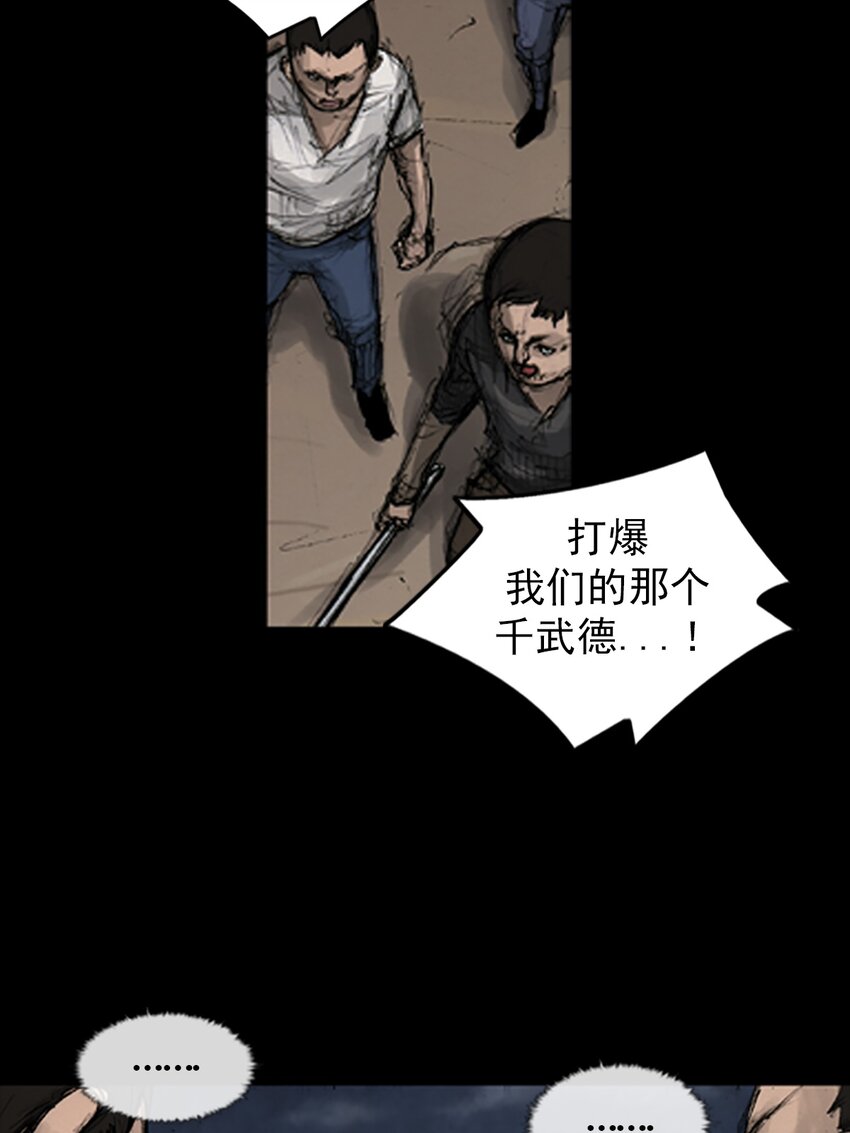 《胜券在握》第142话 上 第4页