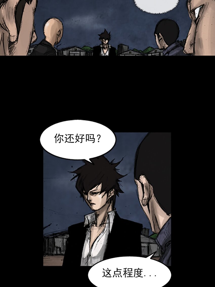 《胜券在握》第142话 上 第5页
