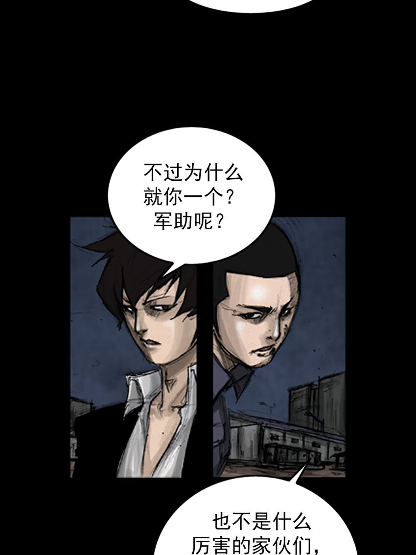 《胜券在握》第142话 上 第6页