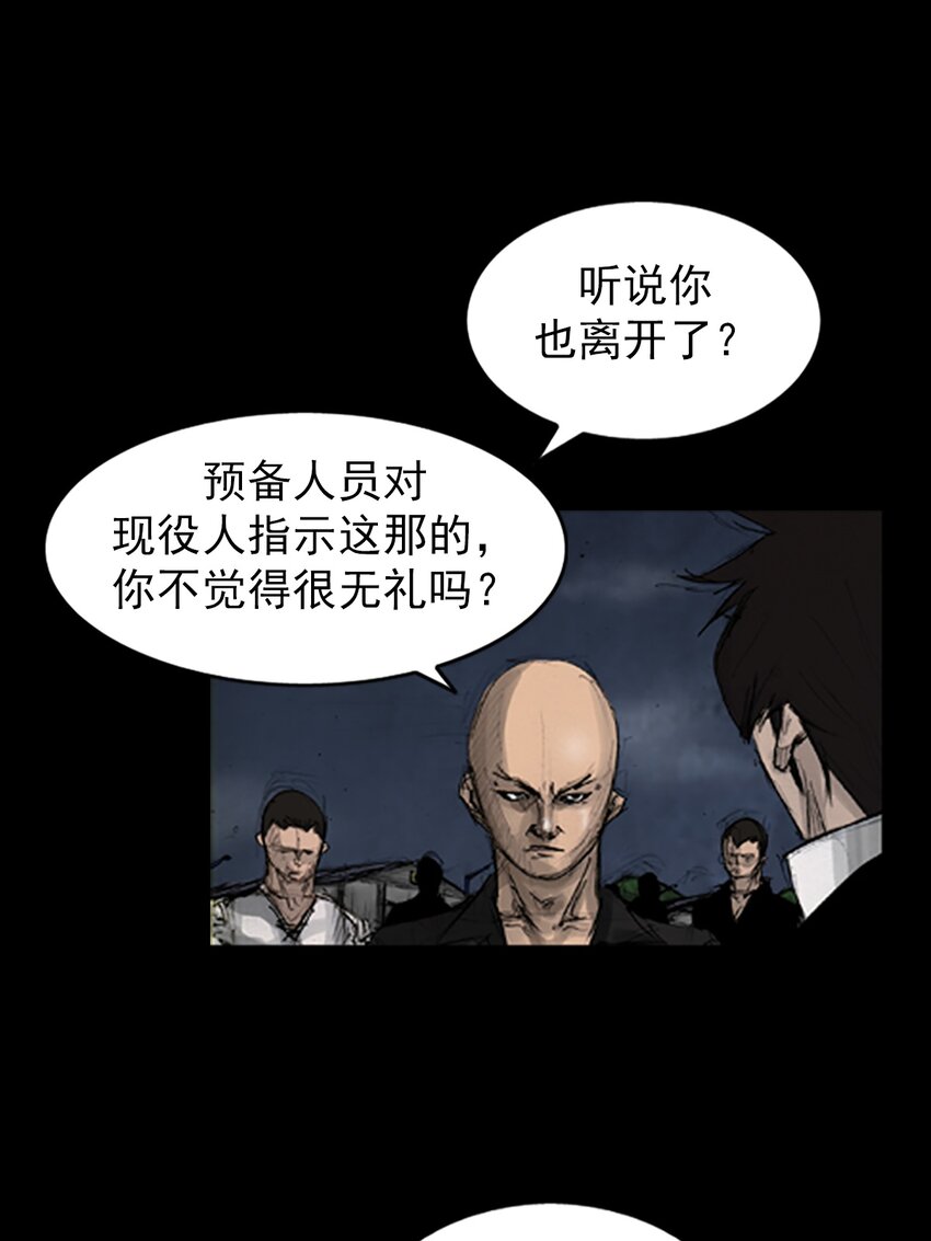《胜券在握》第142话 上 第12页