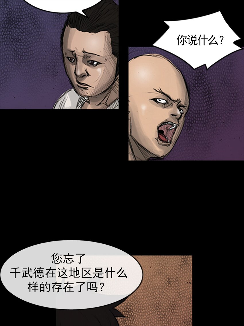 《胜券在握》第142话 上 第20页