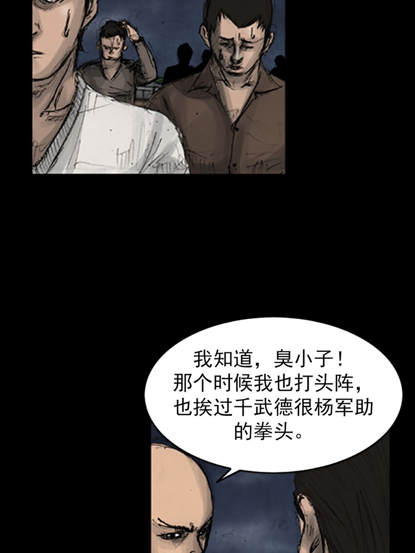 《胜券在握》第142话 上 第22页