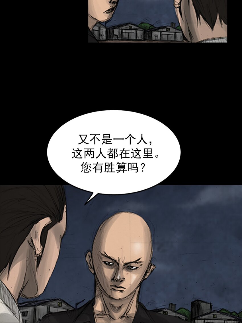 《胜券在握》第142话 上 第23页