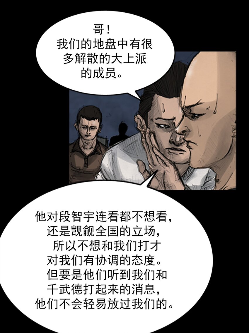 《胜券在握》第142话 上 第25页